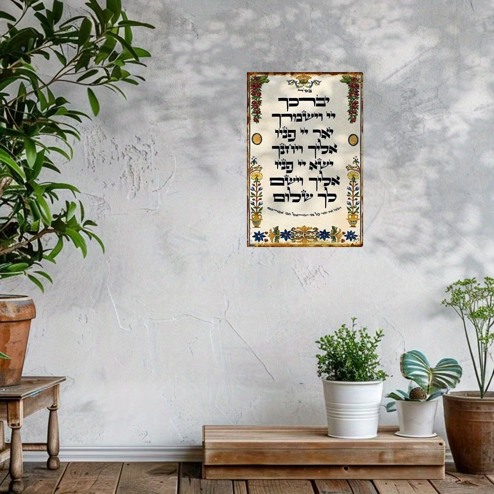 CIFBUY İbranice Dua Alüminyum  - Home Bar Signs incelemesi ve fiyatı